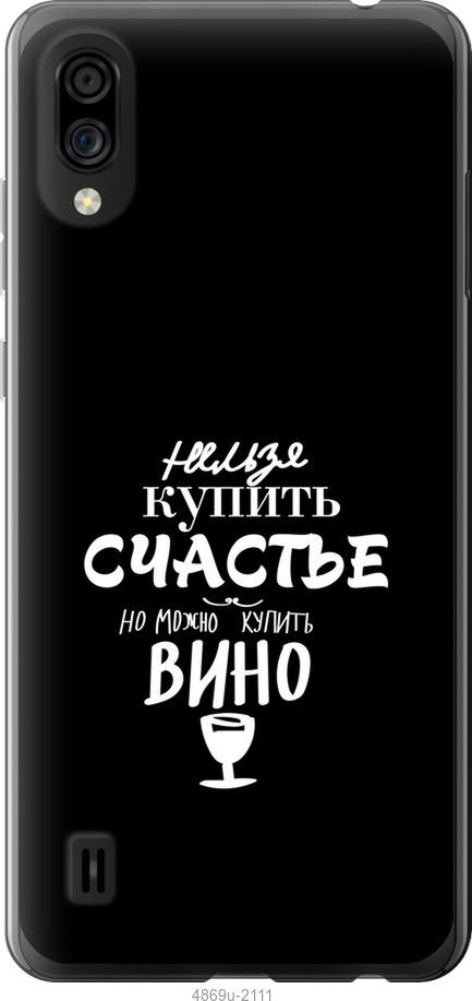 

Чехол на ZTE Blade A5 2020 Купить счастье