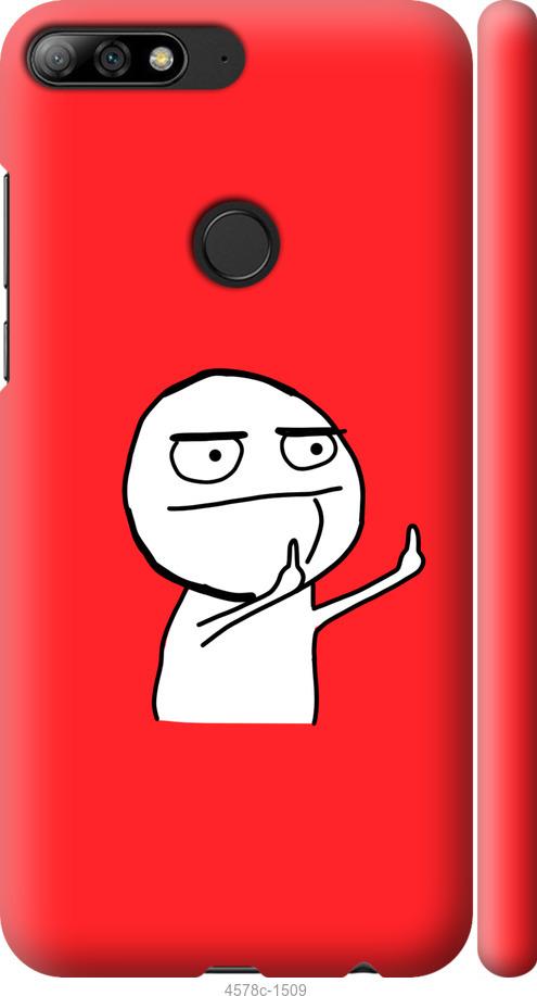 

Чехол на Huawei Y7 Prime 2018 Мем