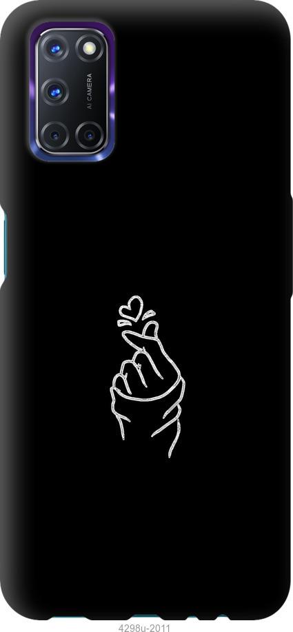 

Чохол на Oppo A72 Love You