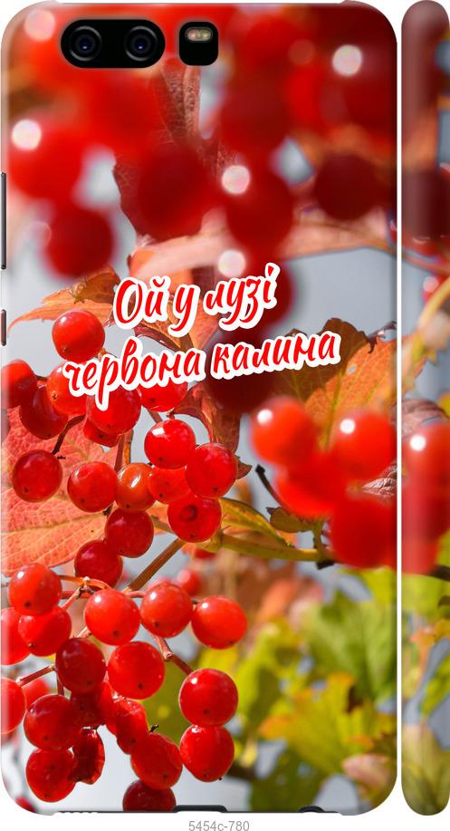 

Чехол на Huawei P10 Калина