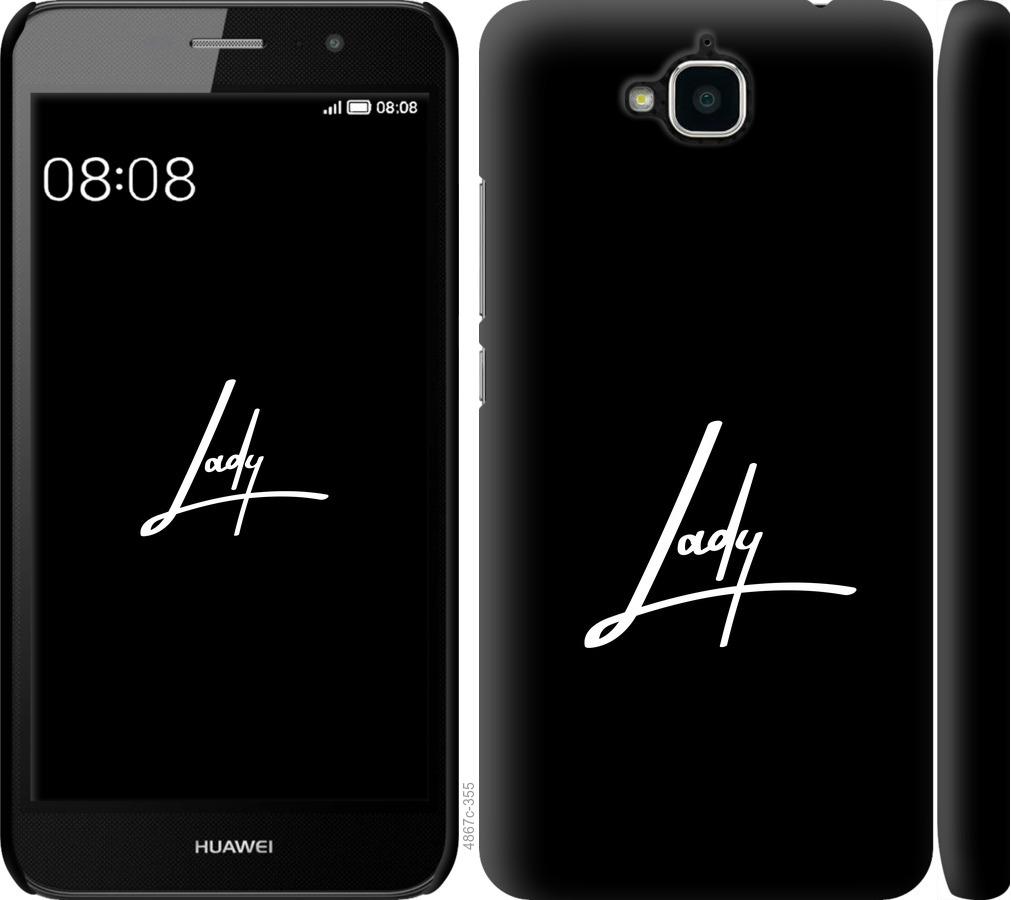 

Чохол на Huawei Y6 Pro Lady 2