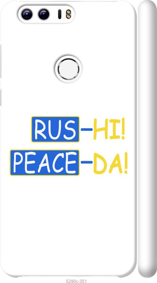 

Чехол на Huawei Honor 8 Peace UA