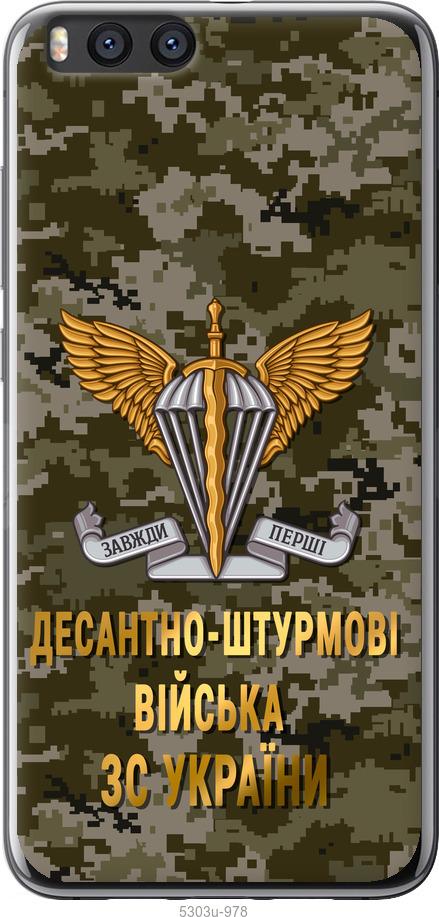 

Чохол на Xiaomi Mi Note 3 ДШВ ЗСУ
