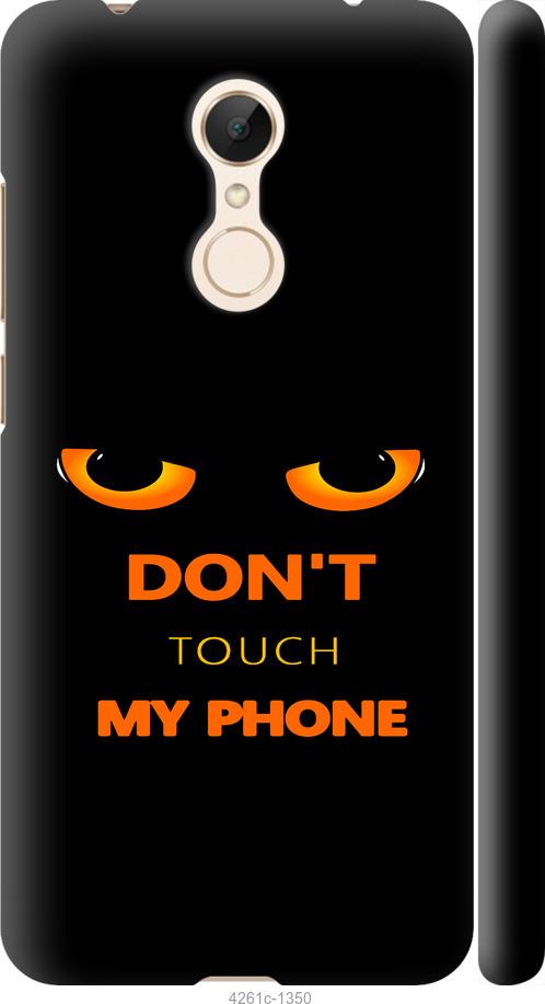 

Чехол на Xiaomi Redmi 5 Don't touch the phone