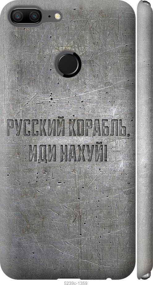 

Чехол на Huawei Honor 9 Lite Русский военный корабль иди на v6