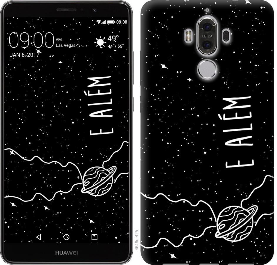 

Чохол на Huawei Mate 9 e alem