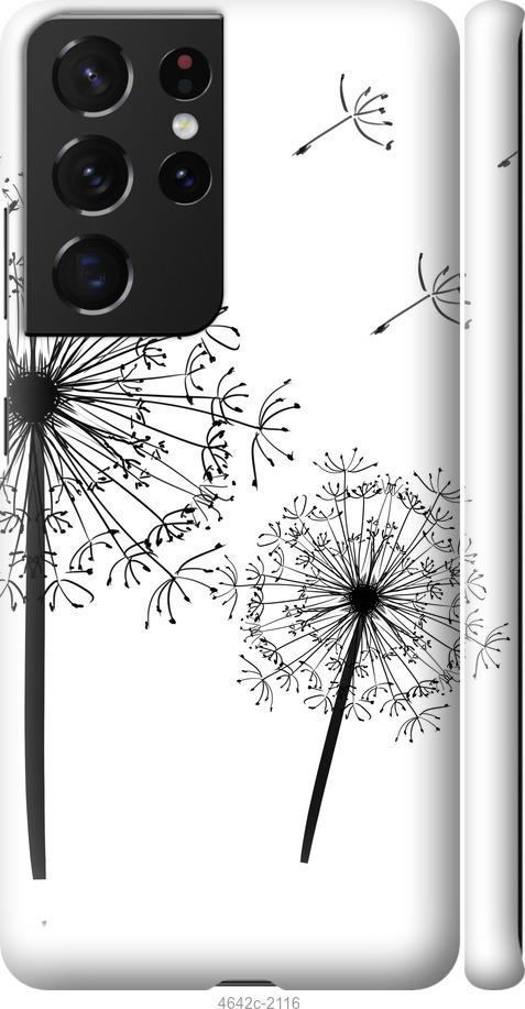 

Чехол на Samsung Galaxy S21 Ultra Одуванчики