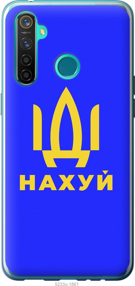

Чохол на Realme 5 Pro Иди на v3