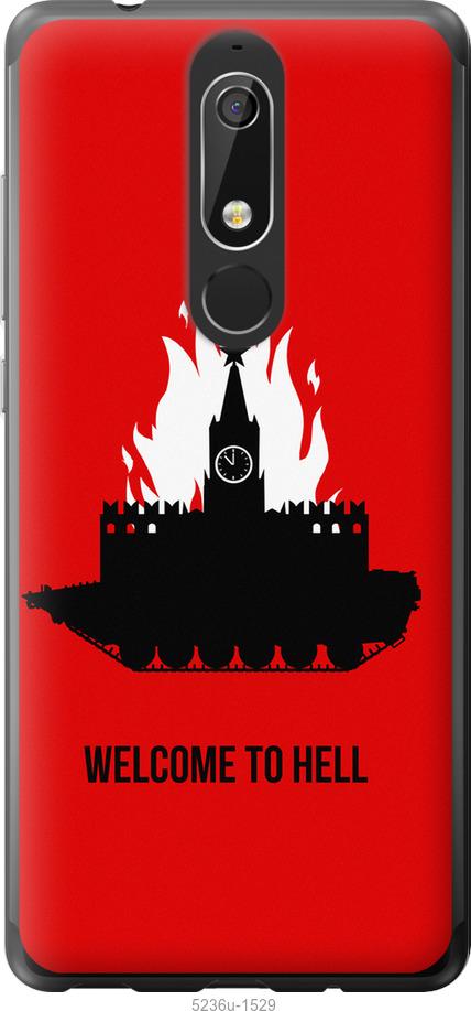 

Чохол на Nokia 5.1 Добро пожаловать