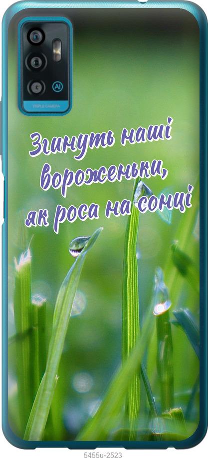 

Чехол на ZTE Blade A71 Украина v5