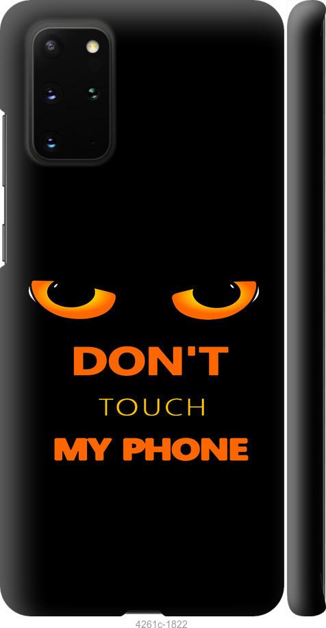 

Чехол на Samsung Galaxy S20 Plus Don't touch the phone