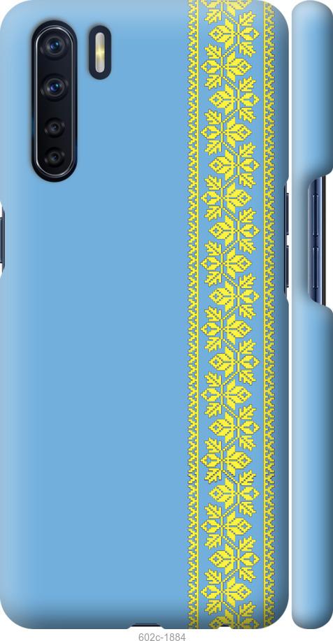 

Чохол на Oppo A91 Вишиванка 33