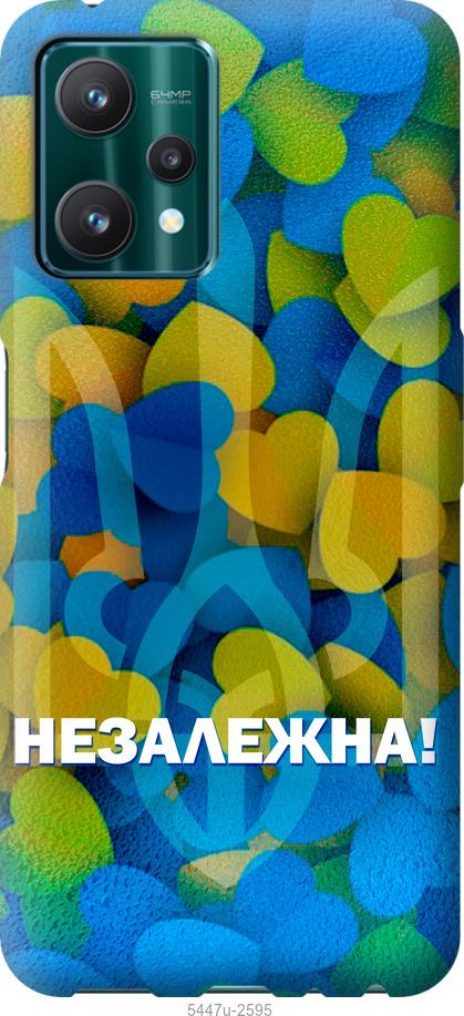

Чохол на Realme 9 Pro Незалежна
