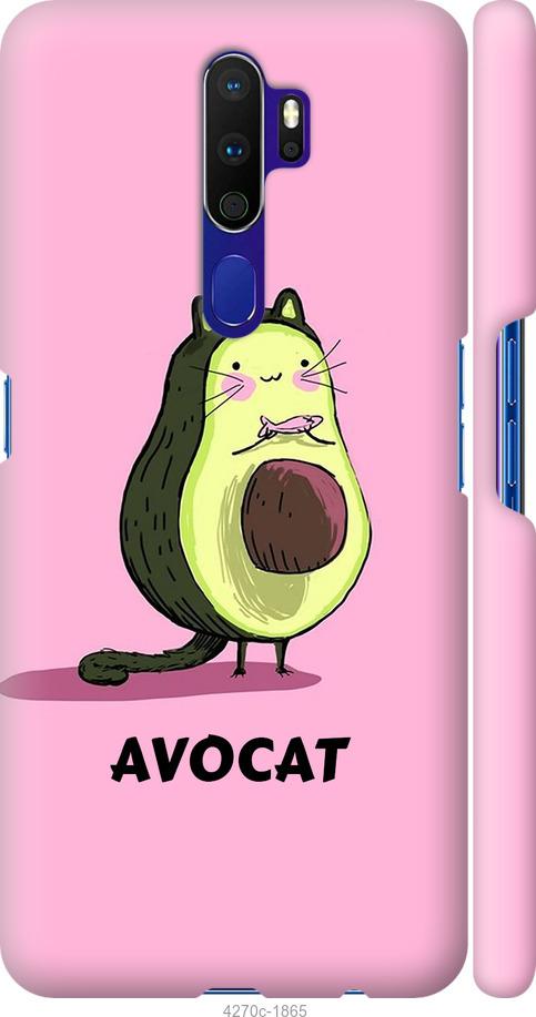 

Чохол на Oppo A5 2020 Avocat