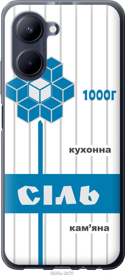 

Чехол на Realme C33 Соль UA
