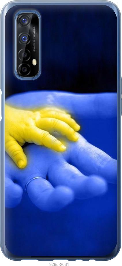 

Чехол на Realme 7 Евромайдан 8