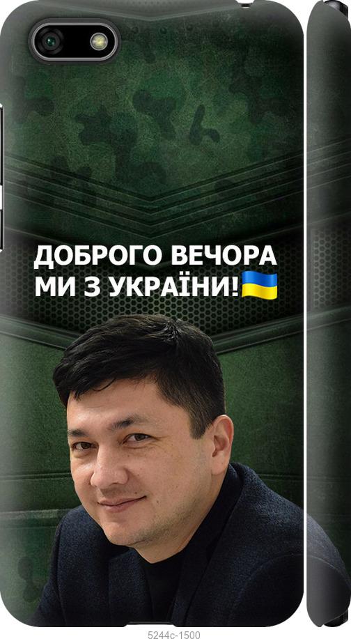 

Чехол на Huawei Honor 7A Ким)