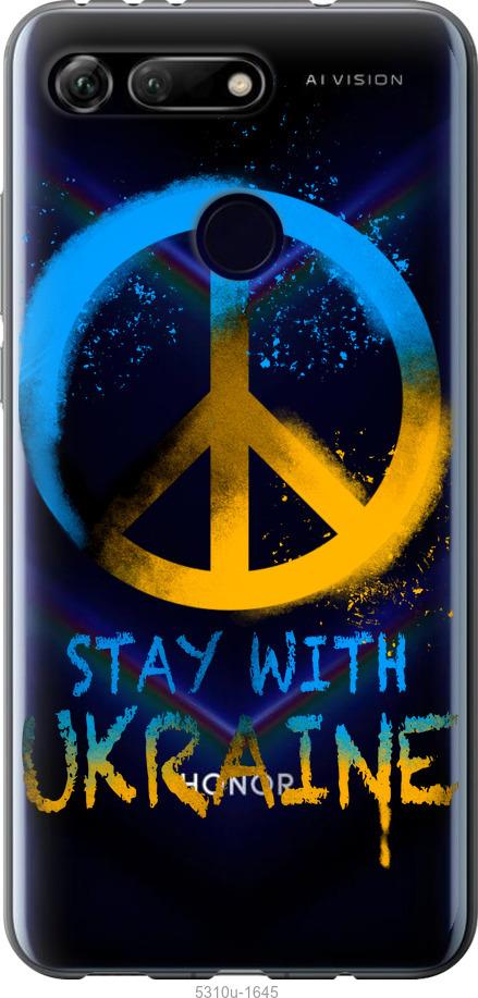 

Чехол на Huawei Honor View 20 Stay with Ukraine v2