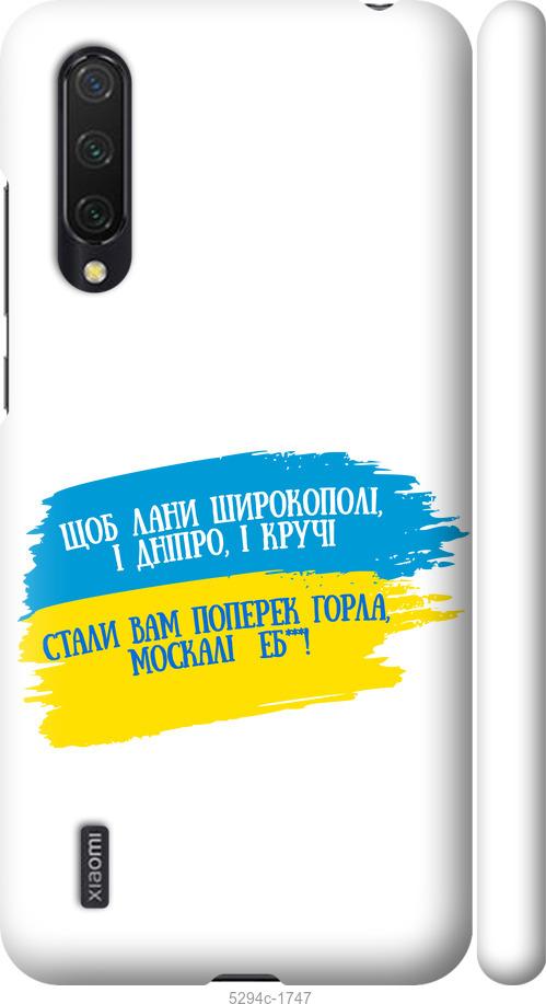 

Чехол на Xiaomi Mi CC9 Стих