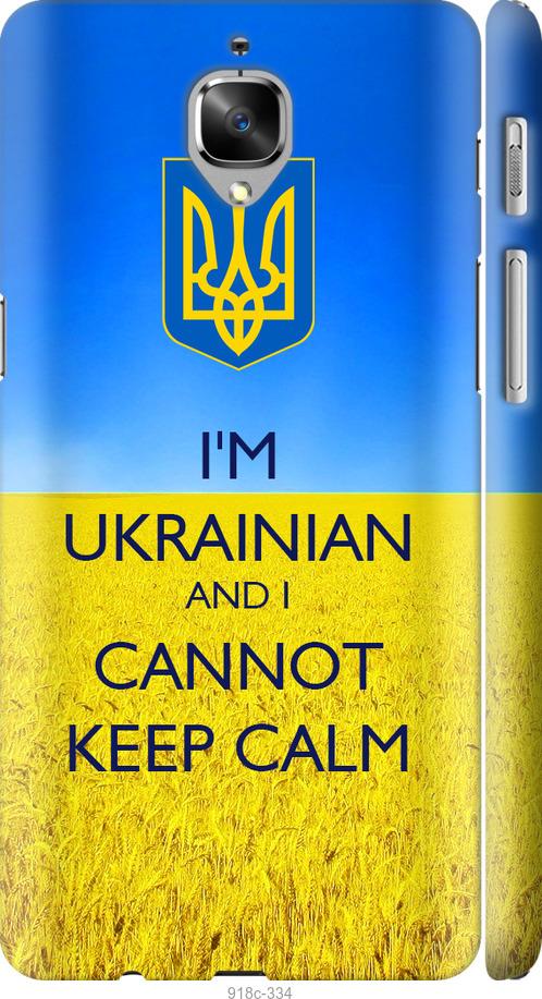 

Чехол на OnePlus 3T Евромайдан 2