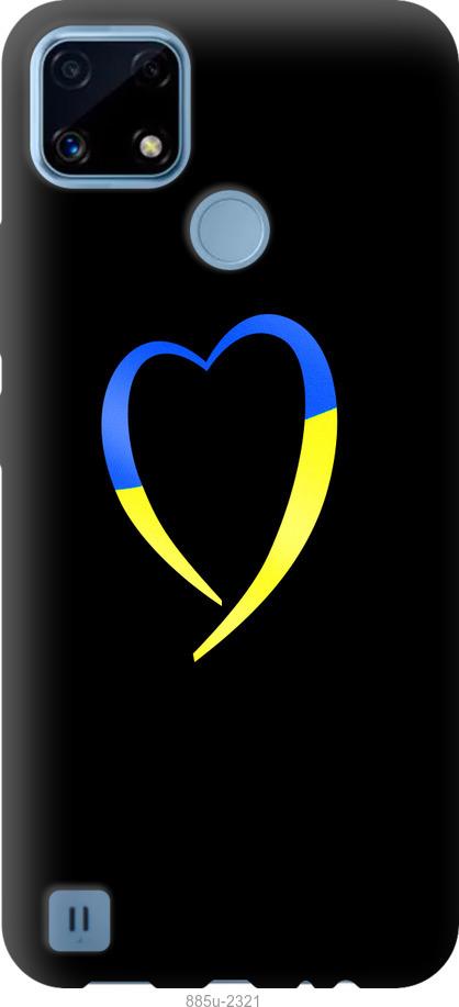 Чехол на Realme C21 Жёлто-голубое сердце