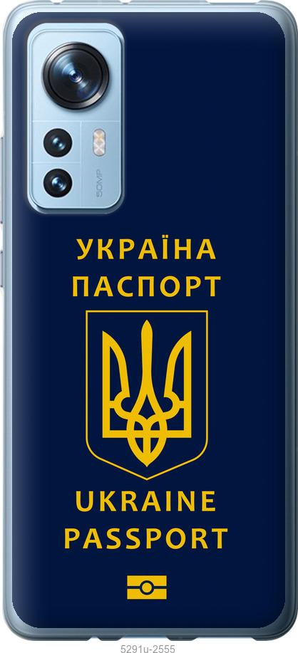 

Чехол на Xiaomi 12 Ukraine Passport