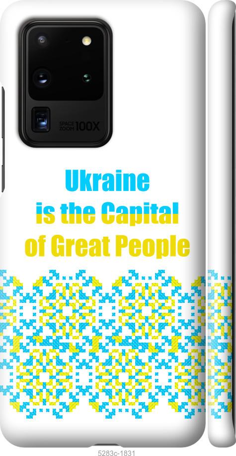Чехол на Samsung Galaxy S20 Ultra Ukraine