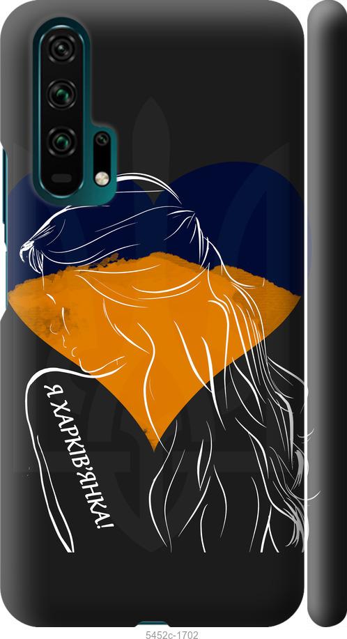 

Чехол на Huawei Honor 20 Pro Я Харьковчанка