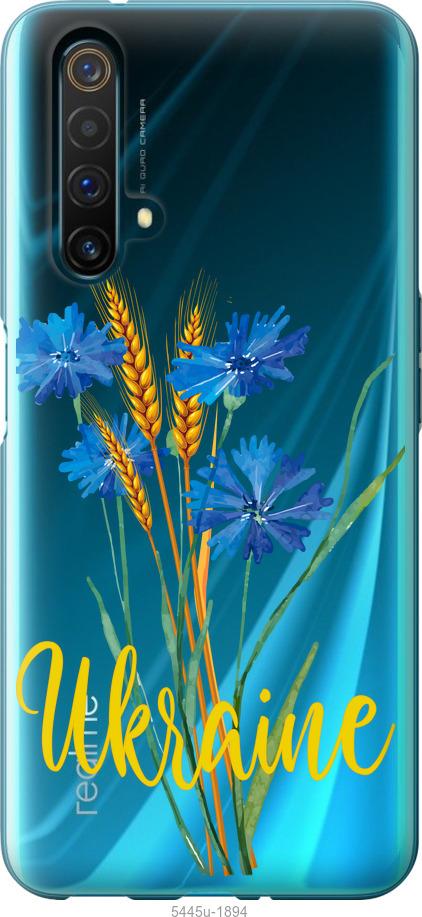 

Чохол на Realme X50 Ukraine v2