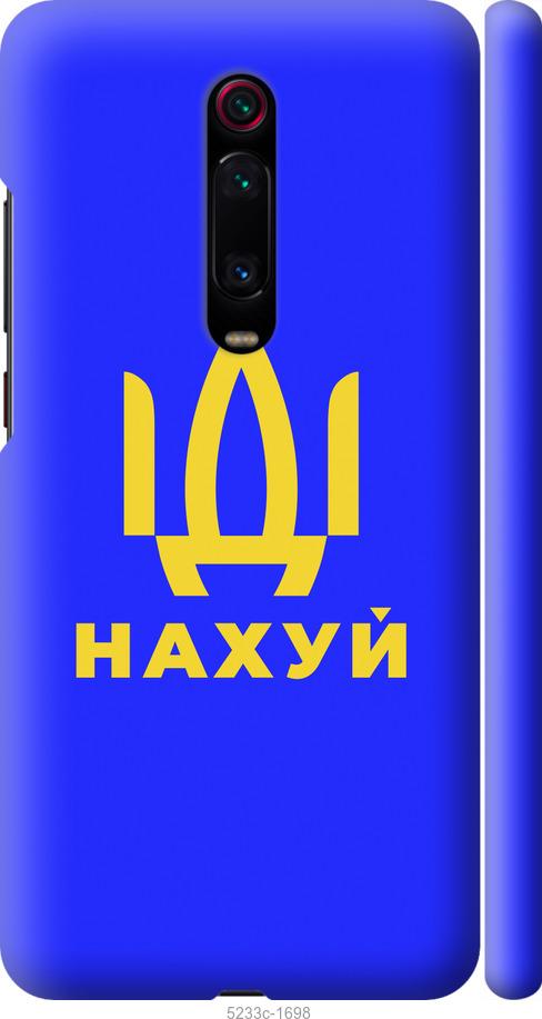 Чохол на Xiaomi Redmi K20 Йди на v3