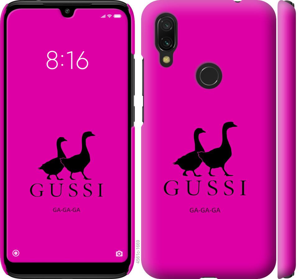 

Чохол на Xiaomi Redmi 7 Гусаки