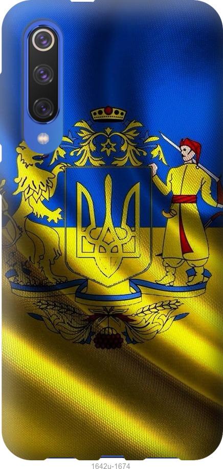 

Чехол на Xiaomi Mi 9 SE Флаг Украины