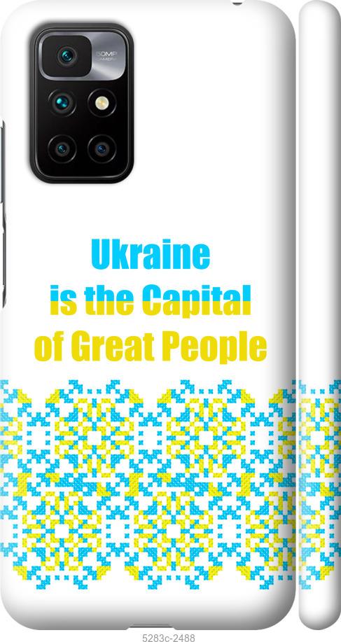 Чехол на Xiaomi Redmi 10 Ukraine