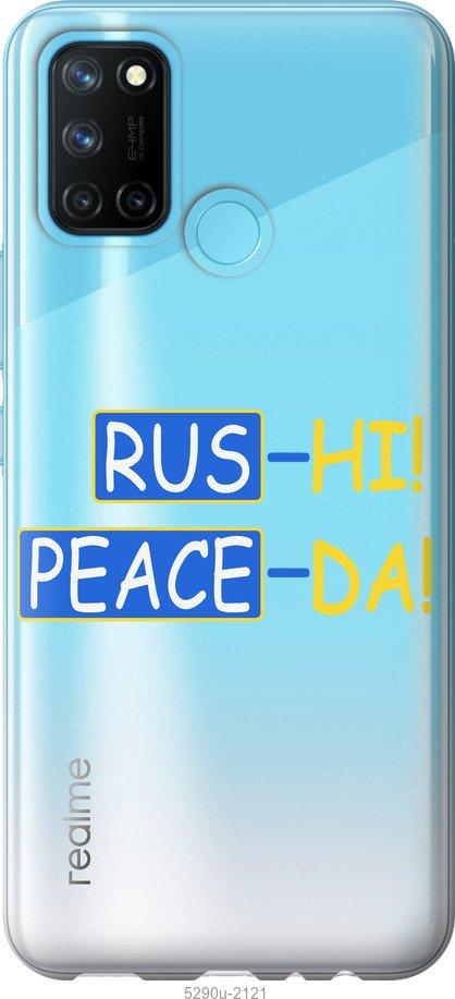 

Чохол на Realme C17 Peace UA