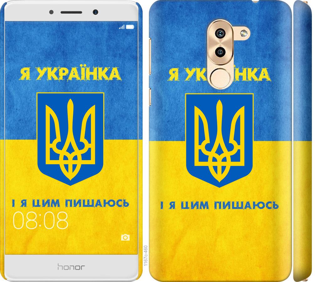 

Чохол на Huawei Mate 9 Lite Я українка