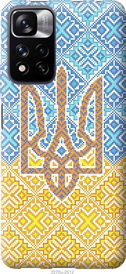 

Чохол на Xiaomi Redmi Note 11 Pro Герб України 2