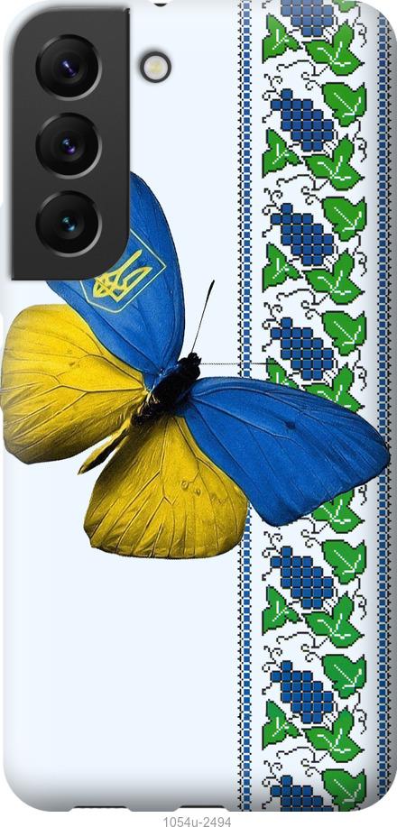 Чохол на Samsung Galaxy S22 Жовто-блакитний метелик