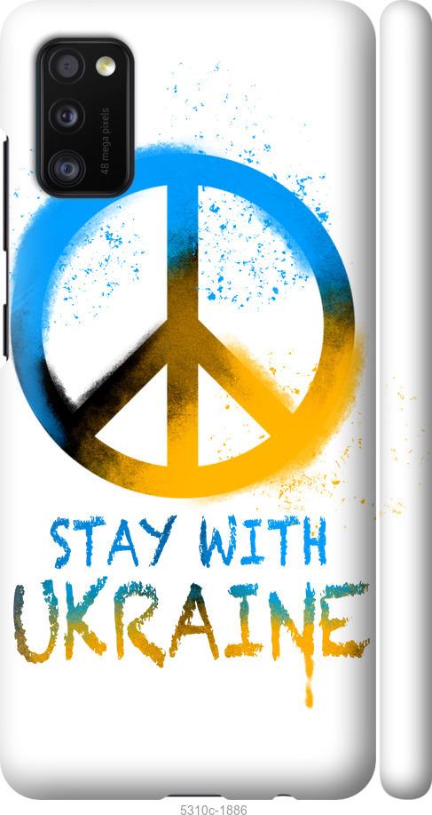 Чехол на Samsung Galaxy A41 A415F Stay with Ukraine v2
