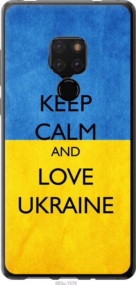 

Чехол на Huawei Mate 20 Keep calm and love Ukraine