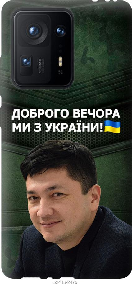 

Чехол на Xiaomi Mix 4 Ким)