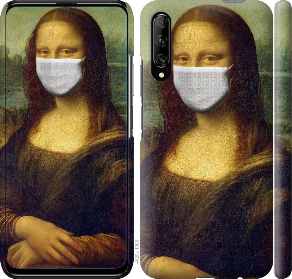 

Чохол на Huawei P Smart Pro Biohazard 23