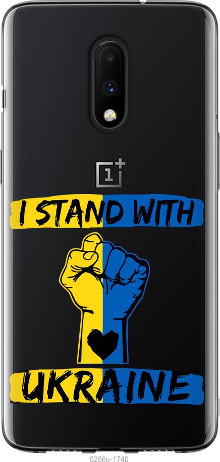 

Чохол на OnePlus 7 Stand With Ukraine v2