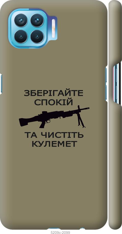 

Чохол на Oppo A93 Спокойствие