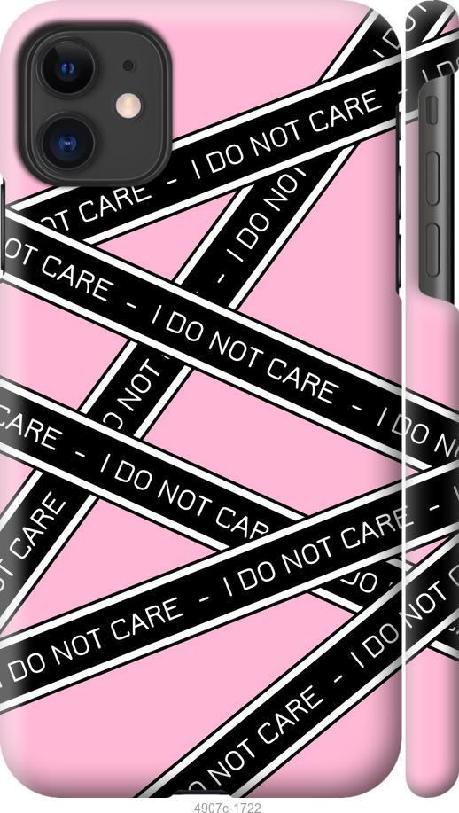 

Чохол на iPhone 12 Mini I do not care