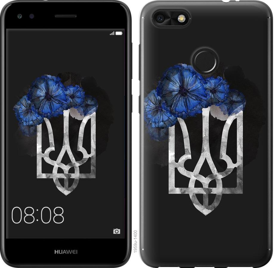 

Чохол на Huawei Nova Lite 2017 Герб 5