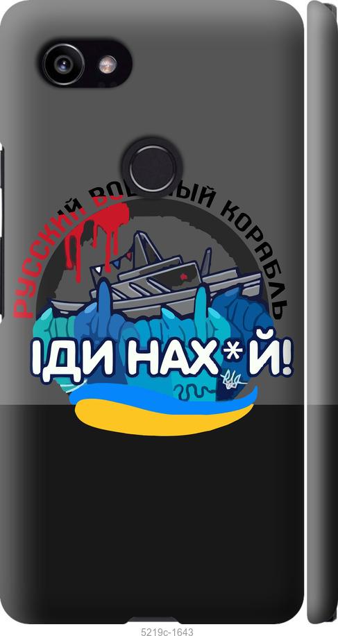 

Чохол на Google PixeL 2 XL Русский военный корабль v2