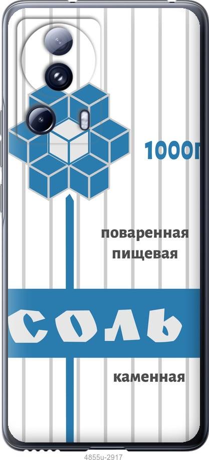 Чехол на Xiaomi 13 Lite Соль