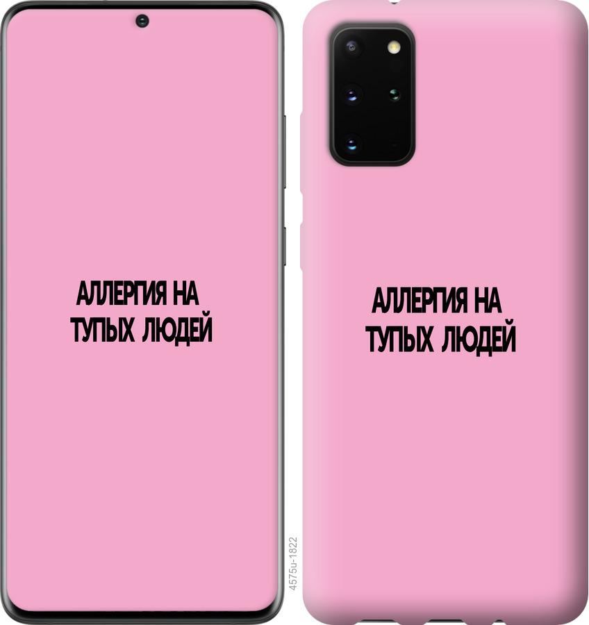 

Чохол на Huawei Honor 30S алергія
