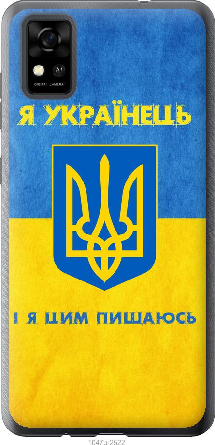 

Чохол на ZTE Blade A31 Я українець