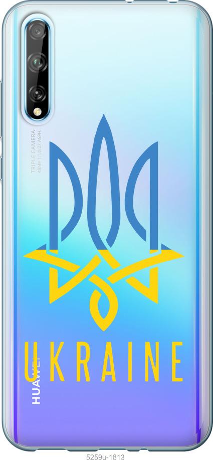 

Чехол на Huawei P Smart S Герб v2